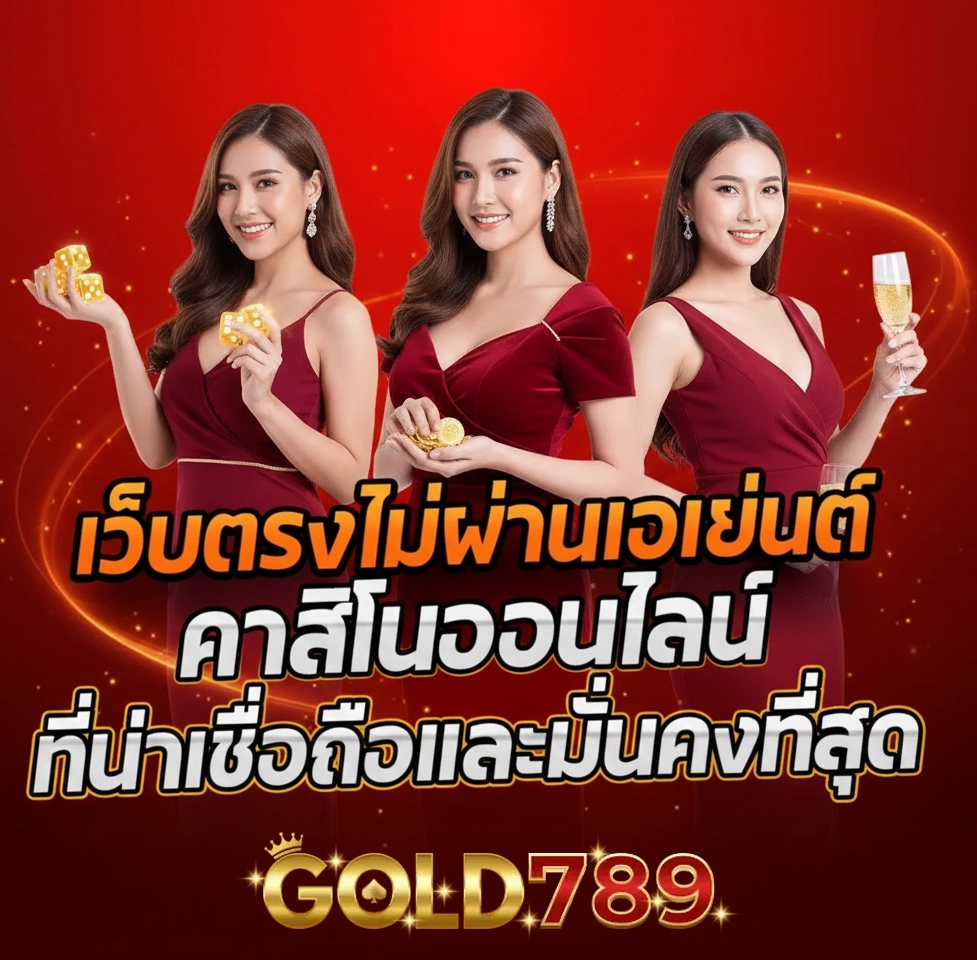 gold 789 สล็อต