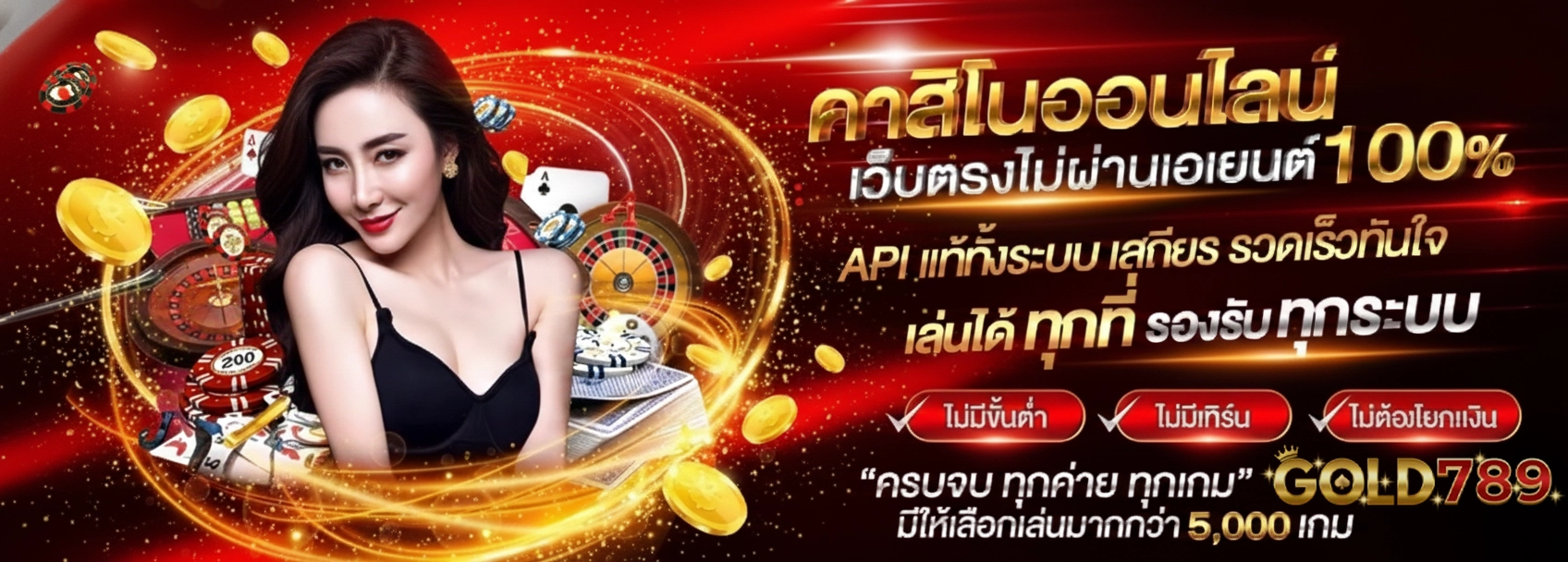 gold 789