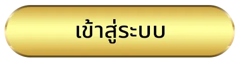 gold789 ทางเข้า